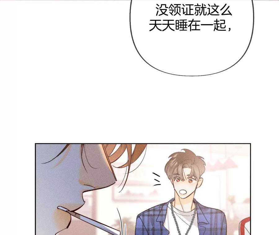 《男友半糖半盐》78·老婆给我洗 第42页