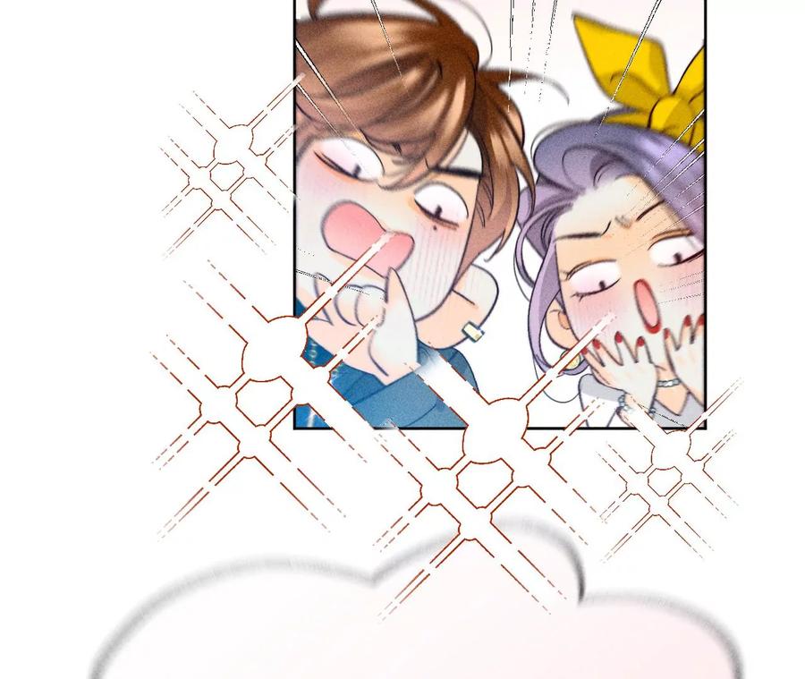 《男友半糖半盐》78·老婆给我洗 第9页