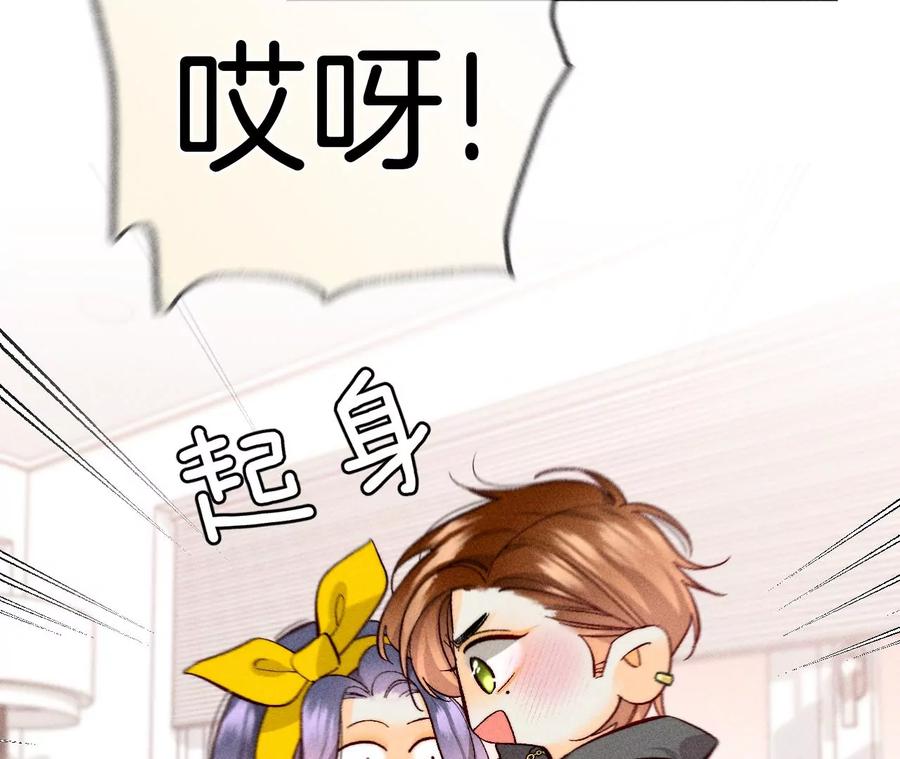 《男友半糖半盐》78·老婆给我洗 第51页