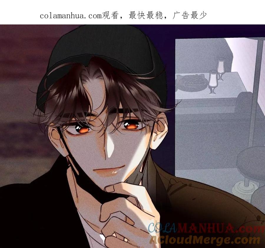《男友半糖半盐》78·老婆给我洗 第1页