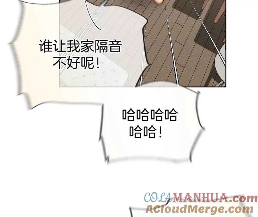 《男友半糖半盐》78·老婆给我洗 第55页