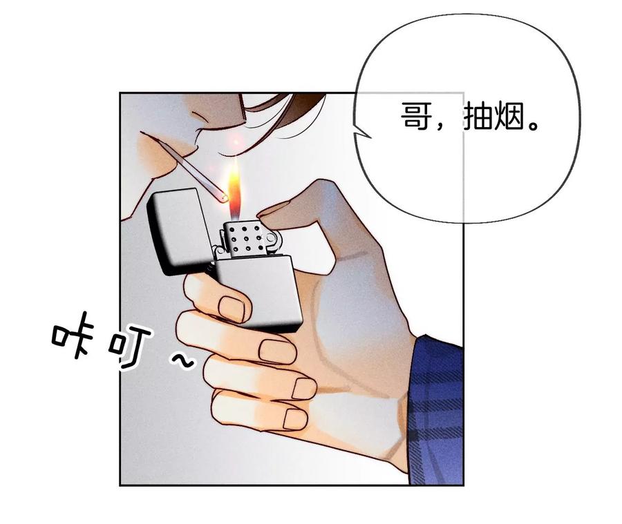 《男友半糖半盐》78·老婆给我洗 第44页