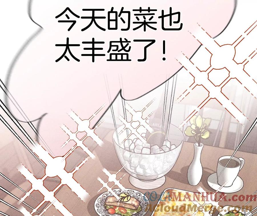 《男友半糖半盐》78·老婆给我洗 第10页