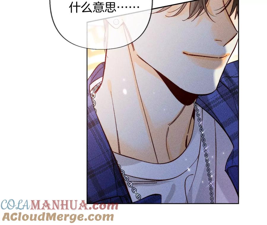 《男友半糖半盐》78·老婆给我洗 第61页