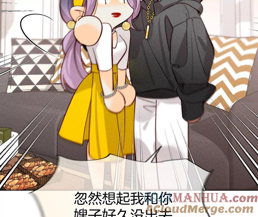 《男友半糖半盐》78·老婆给我洗 第52页