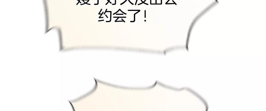《男友半糖半盐》78·老婆给我洗 第53页