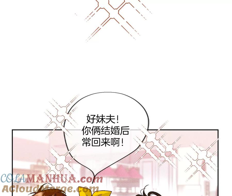 《男友半糖半盐》78·老婆给我洗 第13页