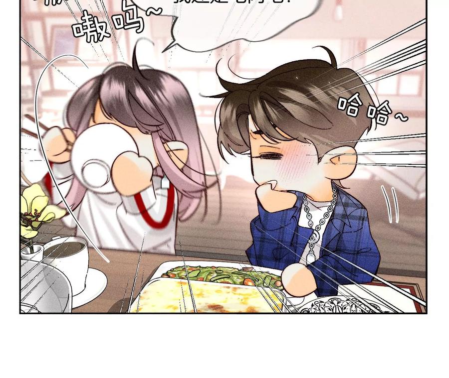 《男友半糖半盐》78·老婆给我洗 第32页