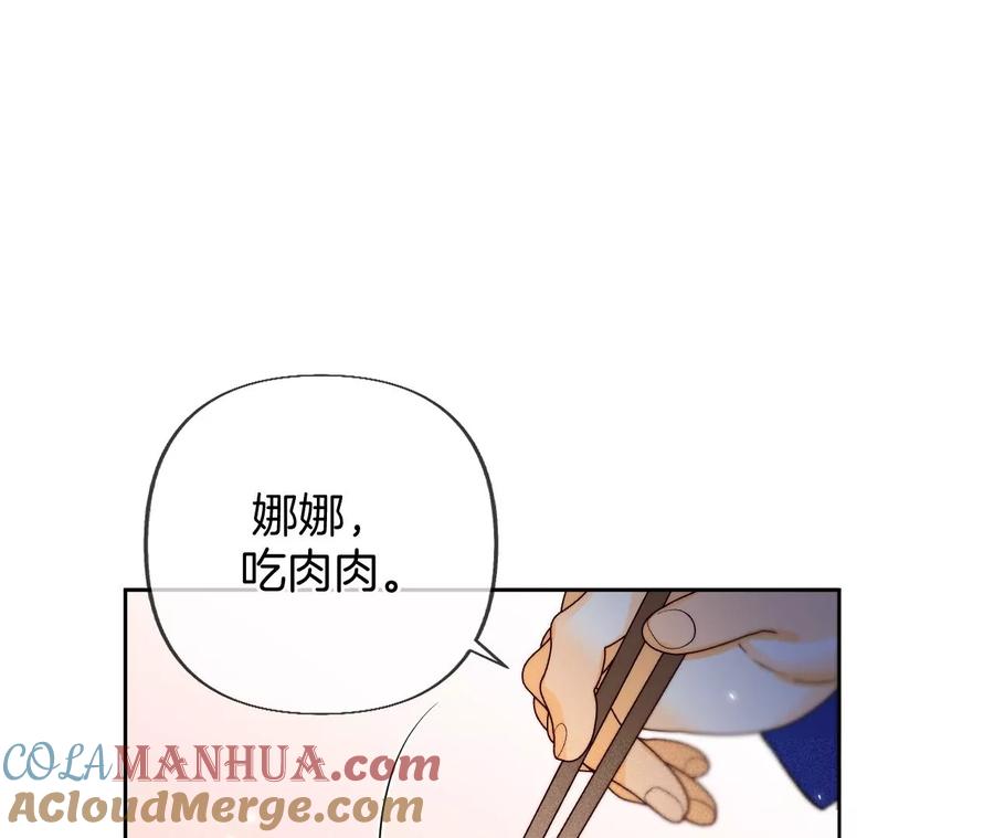 《男友半糖半盐》78·老婆给我洗 第22页