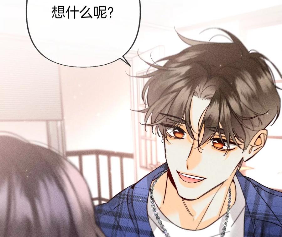 《男友半糖半盐》78·老婆给我洗 第24页