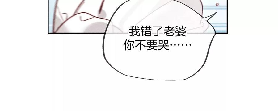 《男友半糖半盐》79·共浴 第51页