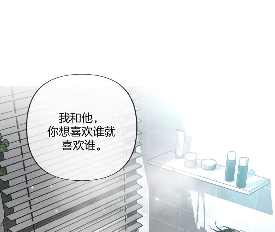 《男友半糖半盐》79·共浴 第53页