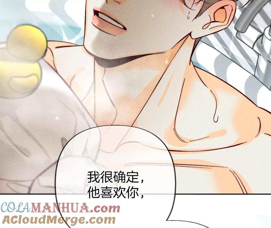 《男友半糖半盐》79·共浴 第58页