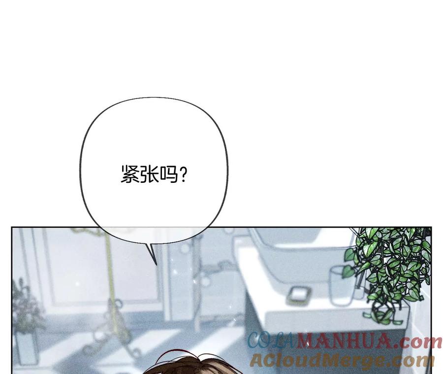 《男友半糖半盐》79·共浴 第16页