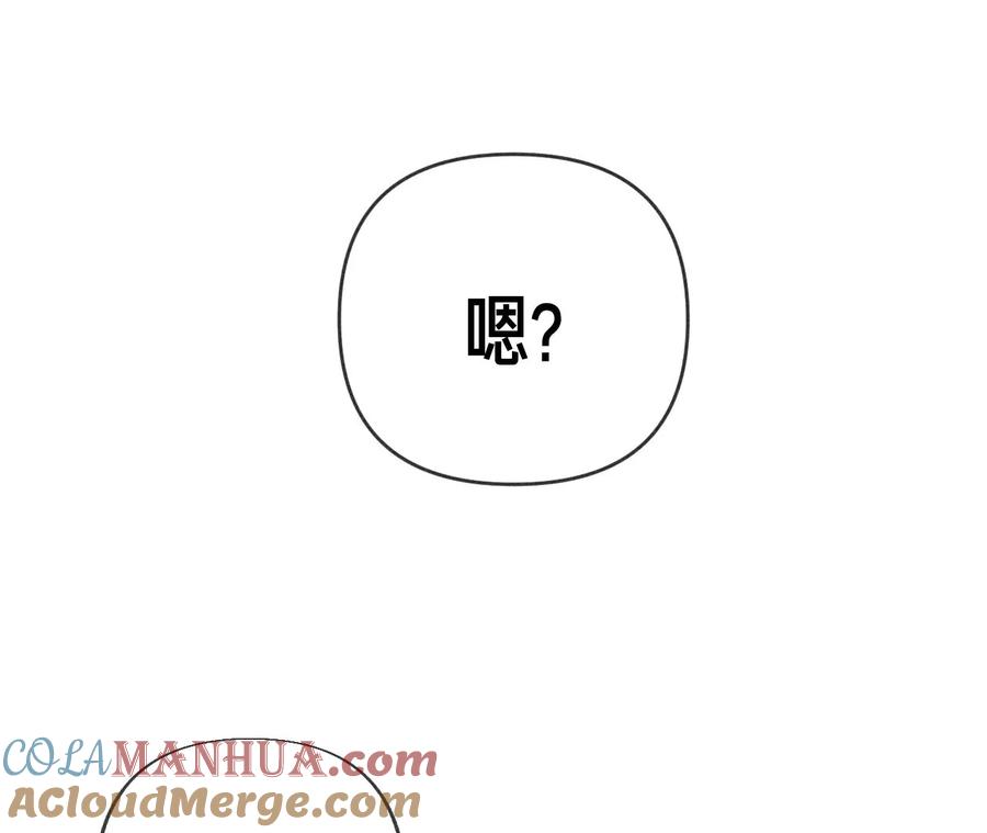 《男友半糖半盐》79·共浴 第40页