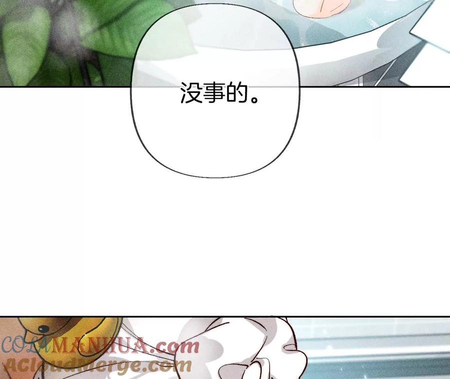《男友半糖半盐》79·共浴 第55页