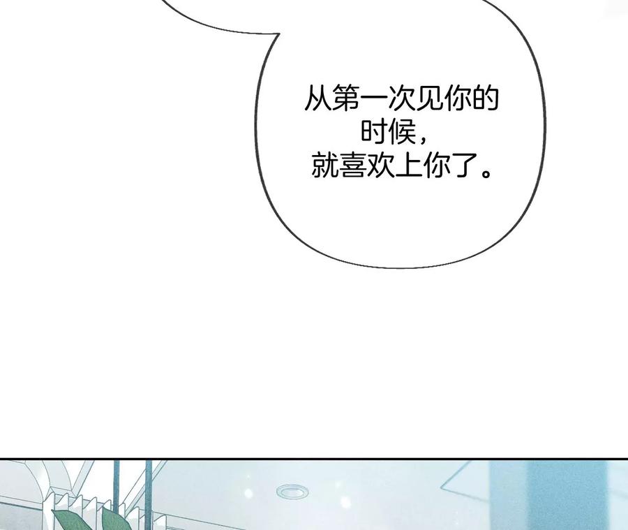 《男友半糖半盐》79·共浴 第59页