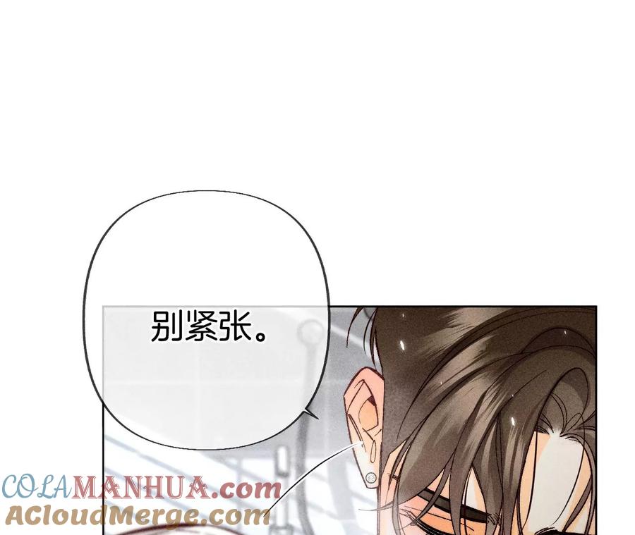 《男友半糖半盐》79·共浴 第22页