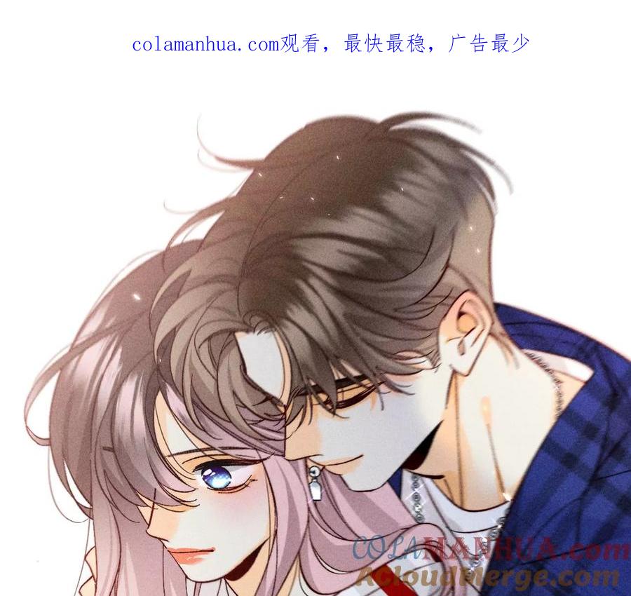 《男友半糖半盐》79·共浴 第1页