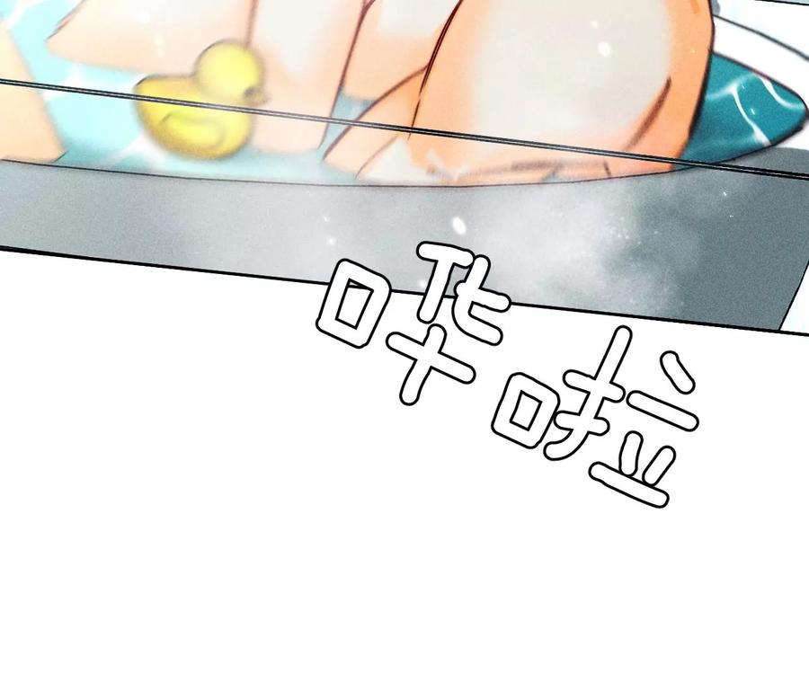 《男友半糖半盐》79·共浴 第30页