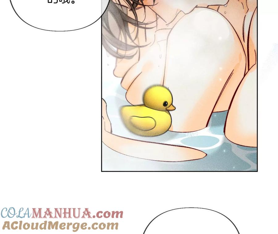 《男友半糖半盐》79·共浴 第19页