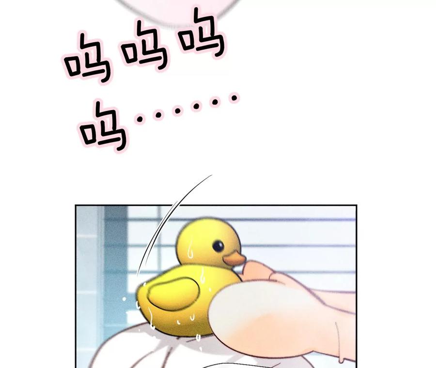 《男友半糖半盐》79·共浴 第50页