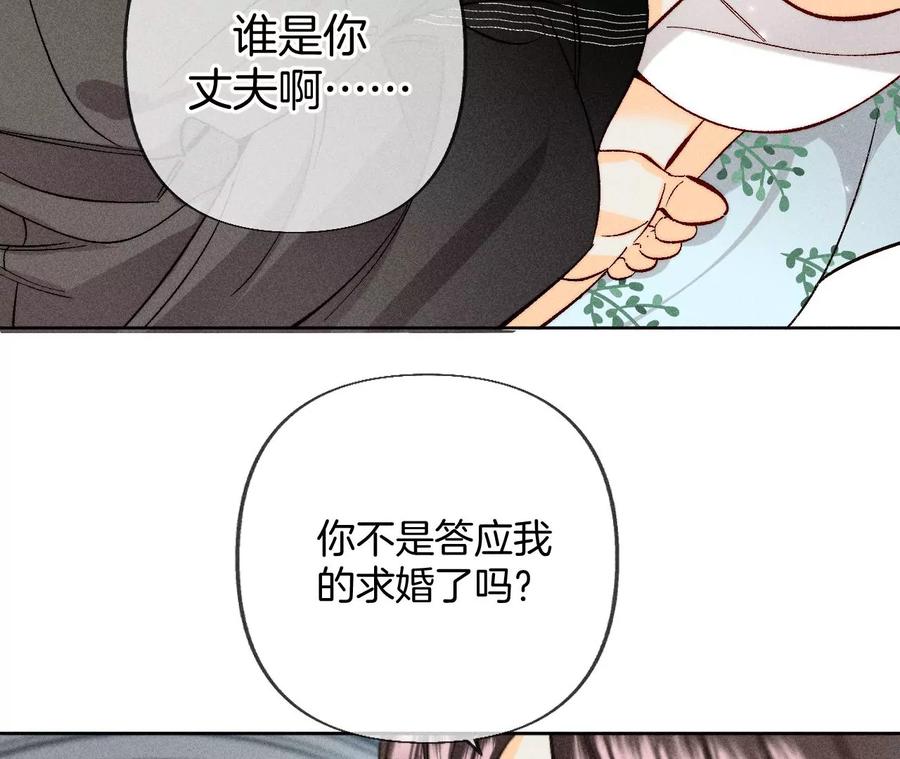 《男友半糖半盐》80·哄好墨墨 第45页