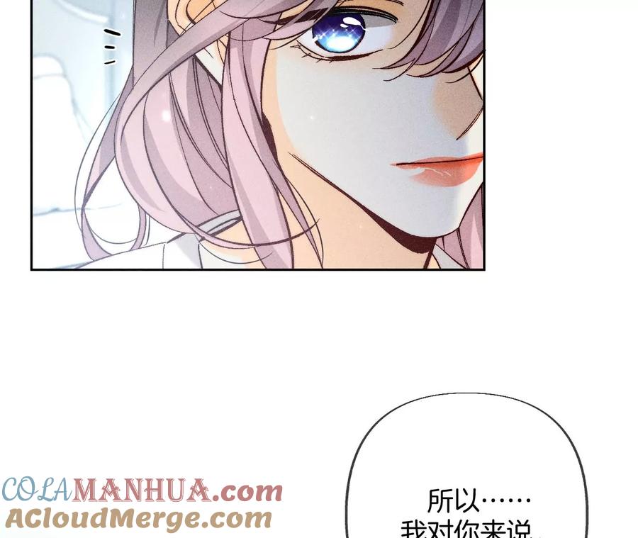 《男友半糖半盐》80·哄好墨墨 第37页