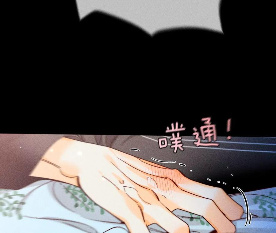 《男友半糖半盐》80·哄好墨墨 第60页