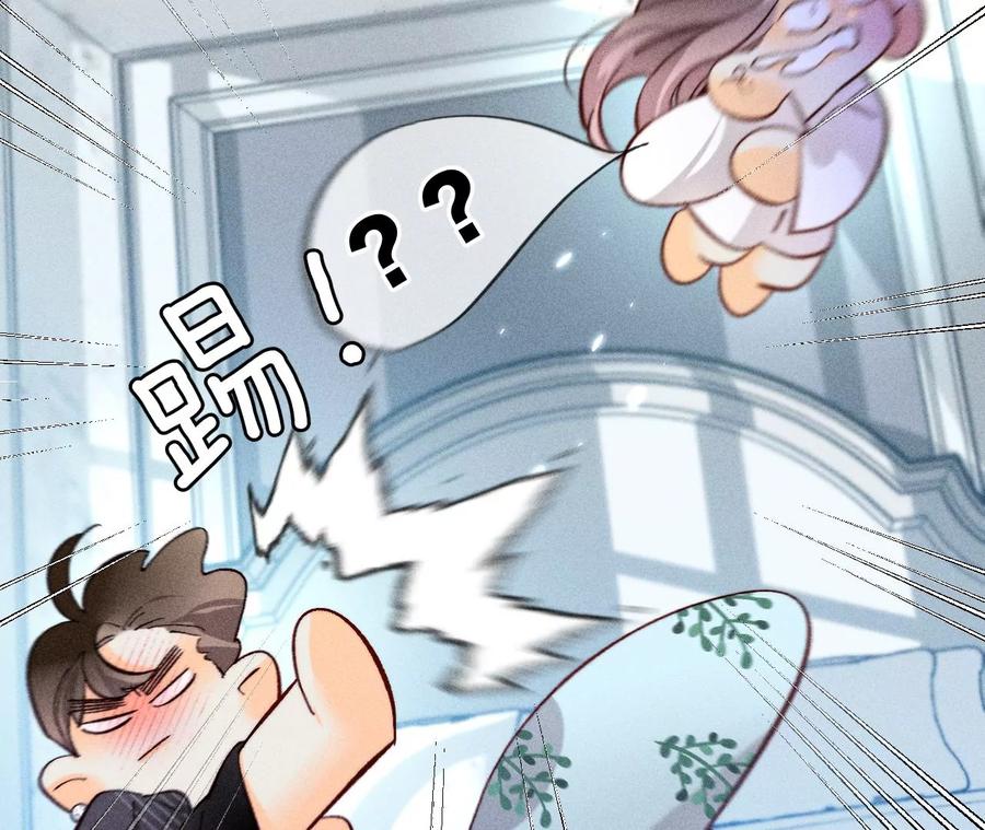 《男友半糖半盐》80·哄好墨墨 第20页