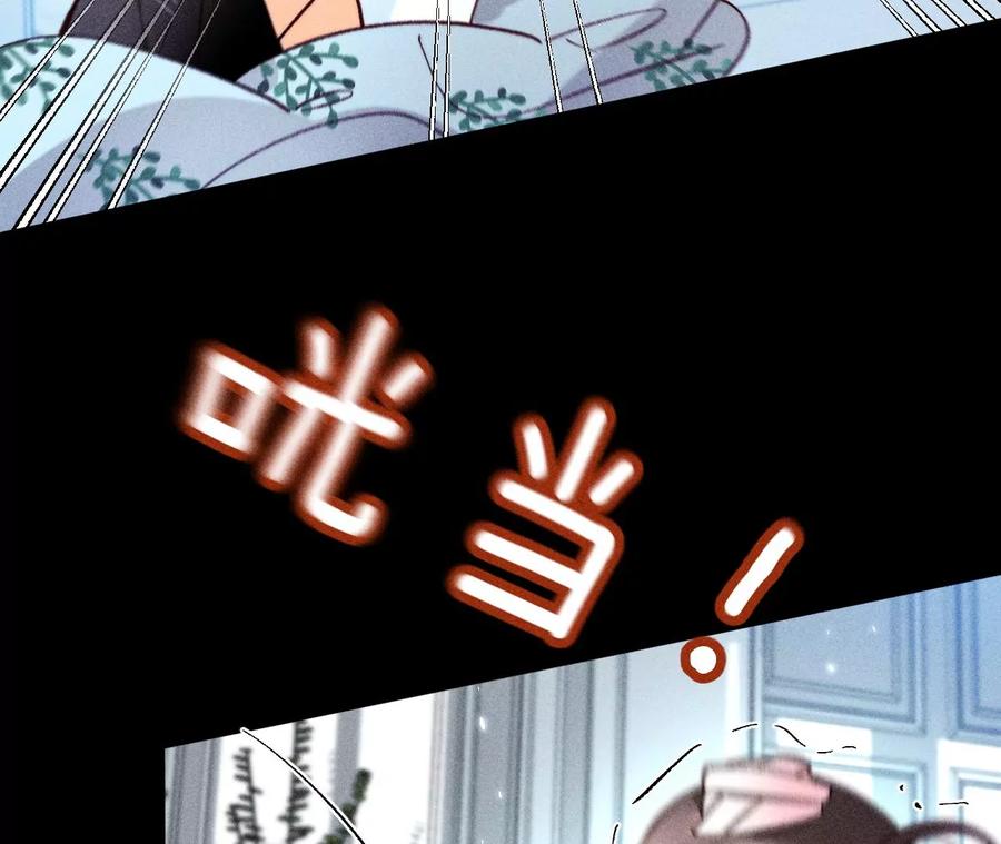 《男友半糖半盐》80·哄好墨墨 第21页