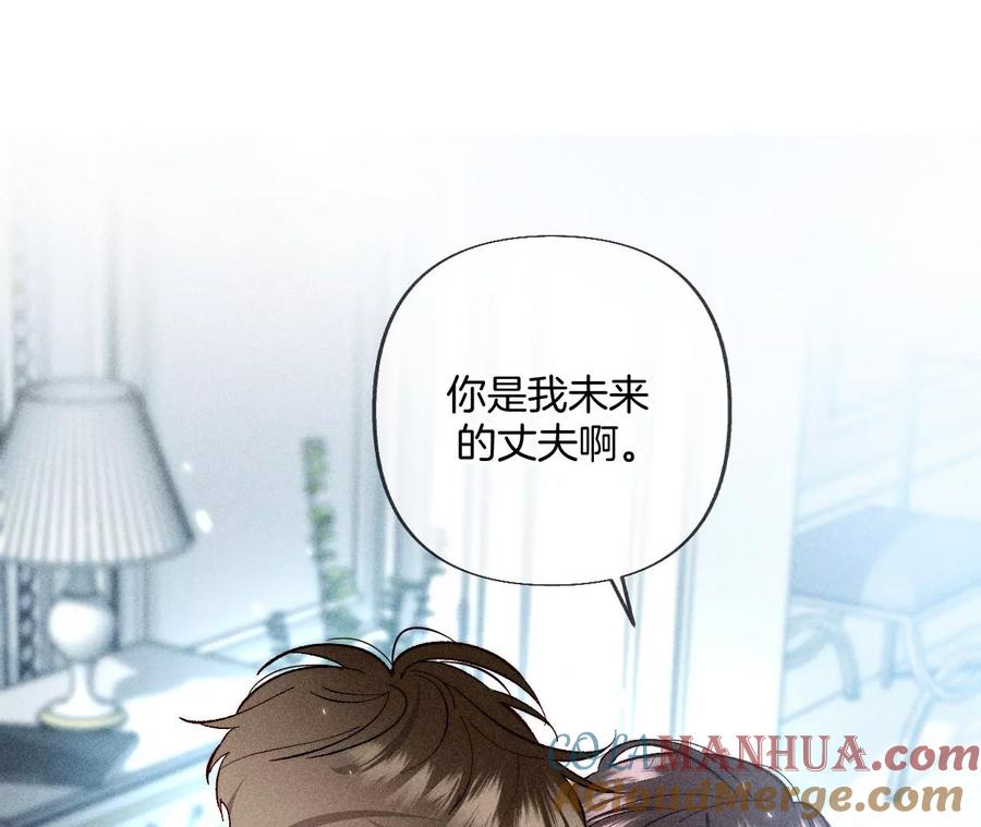 《男友半糖半盐》80·哄好墨墨 第43页
