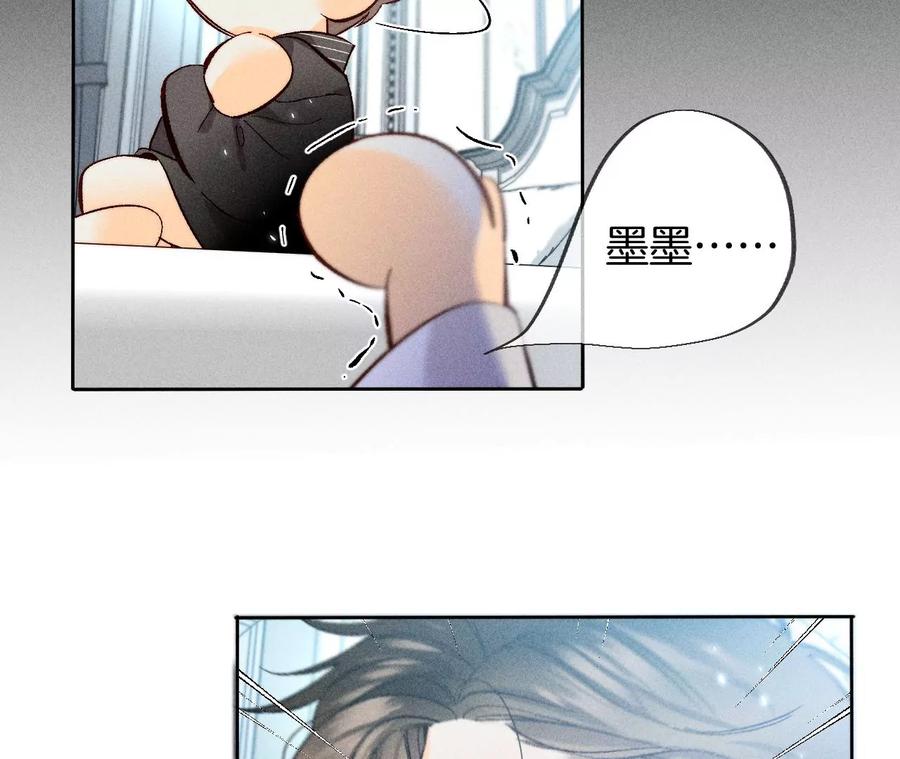《男友半糖半盐》80·哄好墨墨 第24页