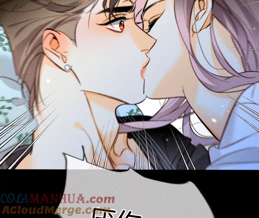 《男友半糖半盐》80·哄好墨墨 第58页