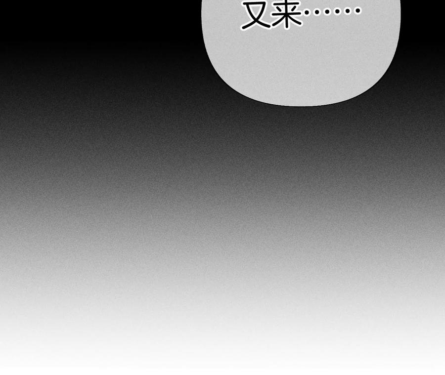 《男友半糖半盐》80·哄好墨墨 第63页