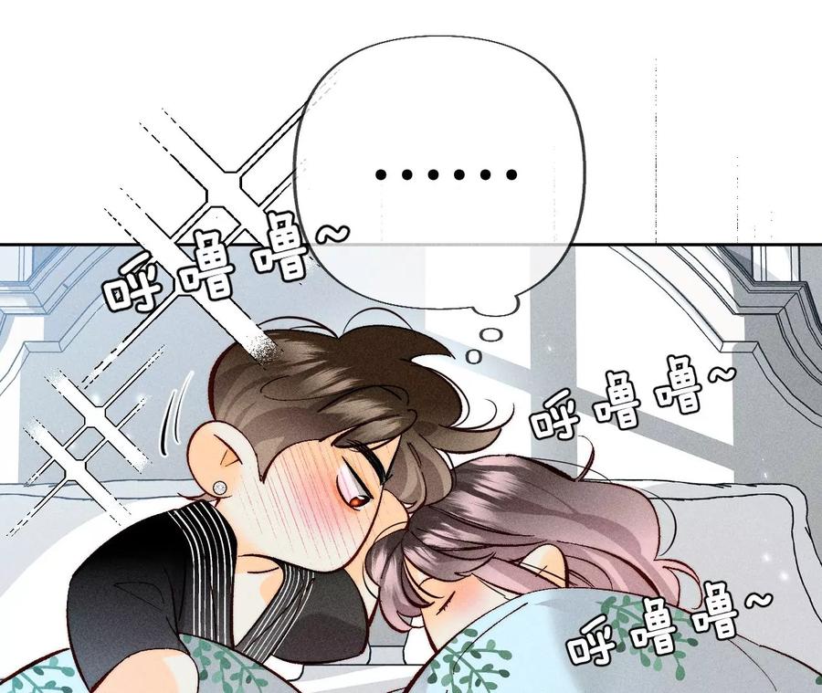 《男友半糖半盐》80·哄好墨墨 第11页
