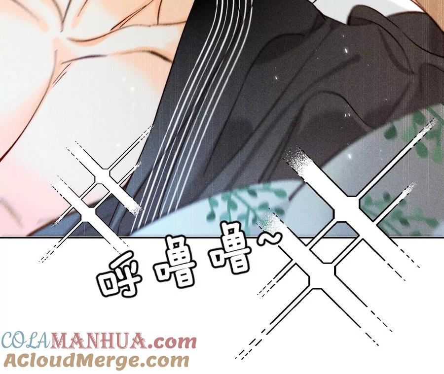 《男友半糖半盐》80·哄好墨墨 第10页