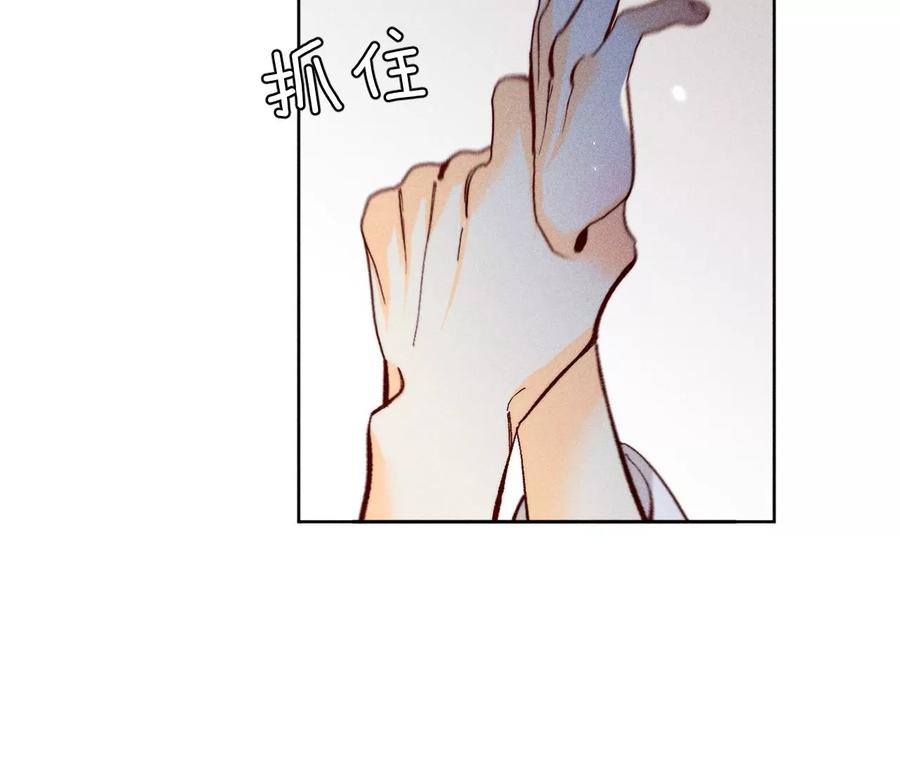 《男友半糖半盐》80·哄好墨墨 第35页