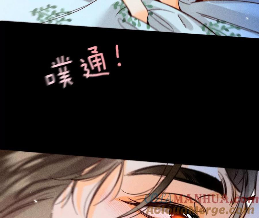 《男友半糖半盐》80·哄好墨墨 第61页
