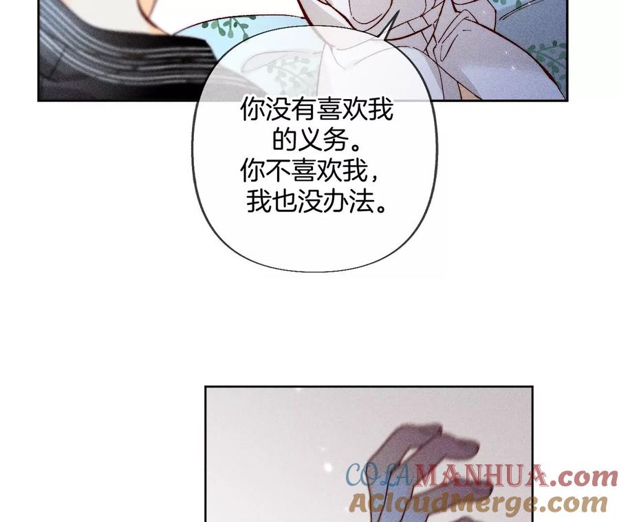 《男友半糖半盐》80·哄好墨墨 第34页