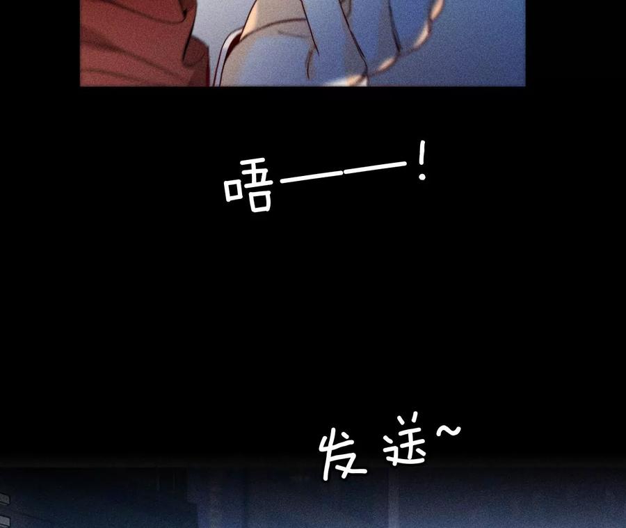 《男友半糖半盐》81·亭亭的警告 第56页