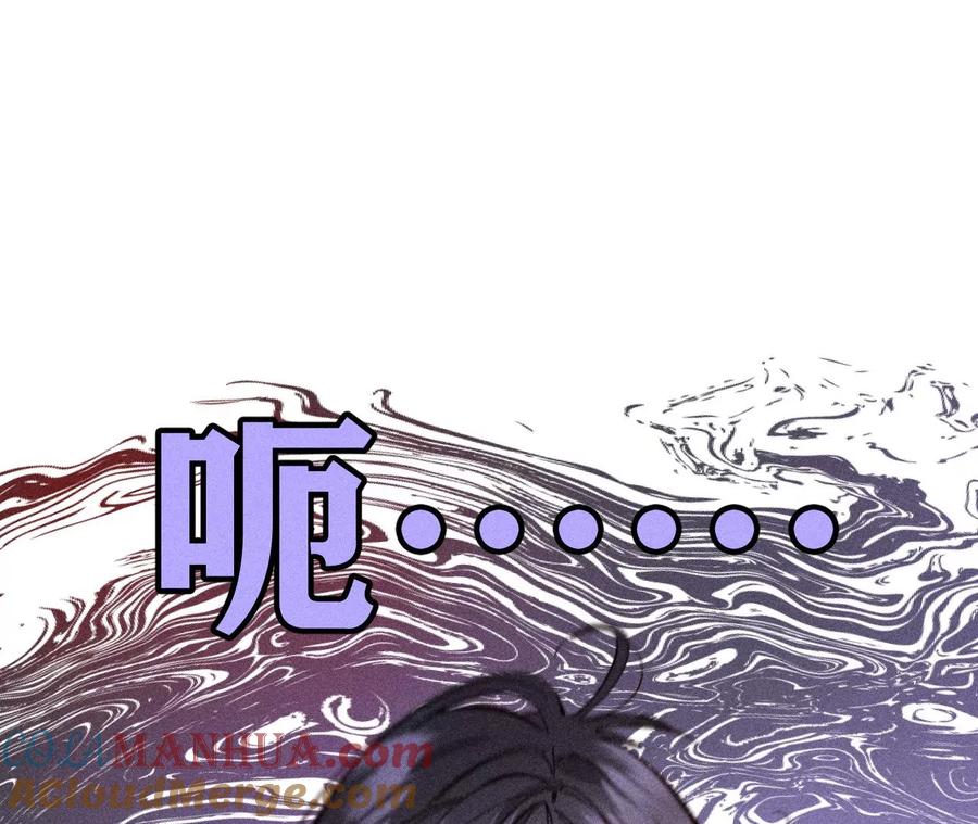 《男友半糖半盐》81·亭亭的警告 第7页