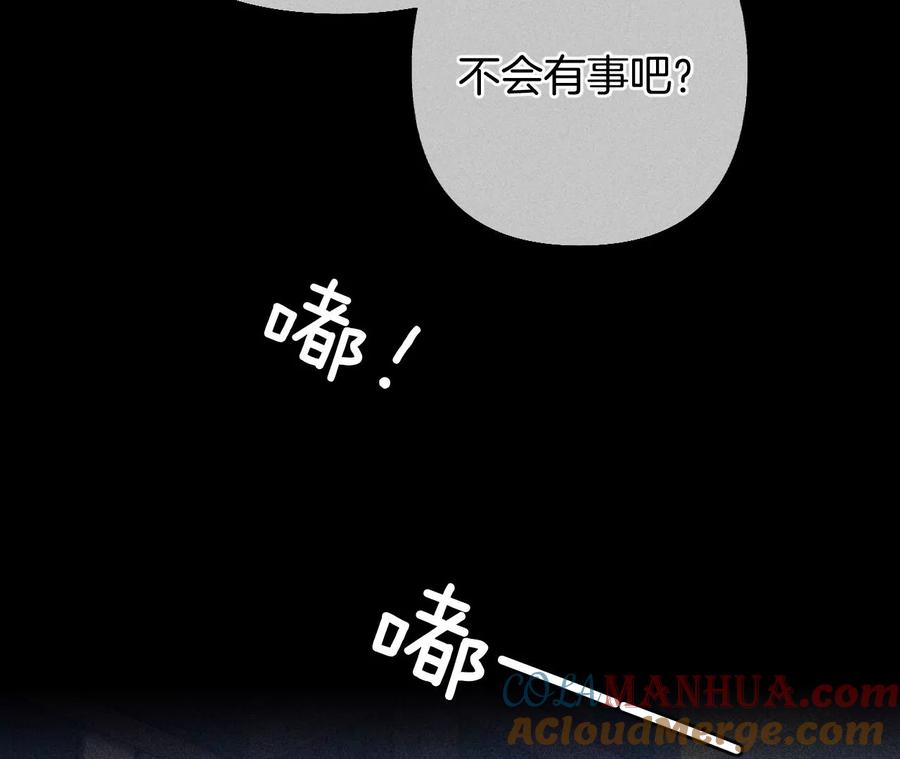 《男友半糖半盐》81·亭亭的警告 第64页