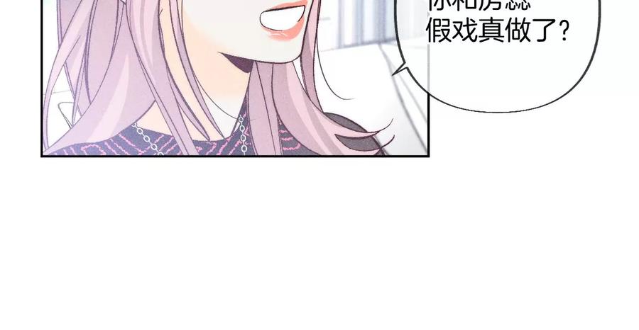 《男友半糖半盐》81·亭亭的警告 第18页