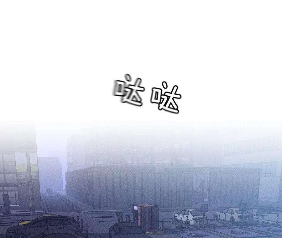 《男友半糖半盐》81·亭亭的警告 第51页