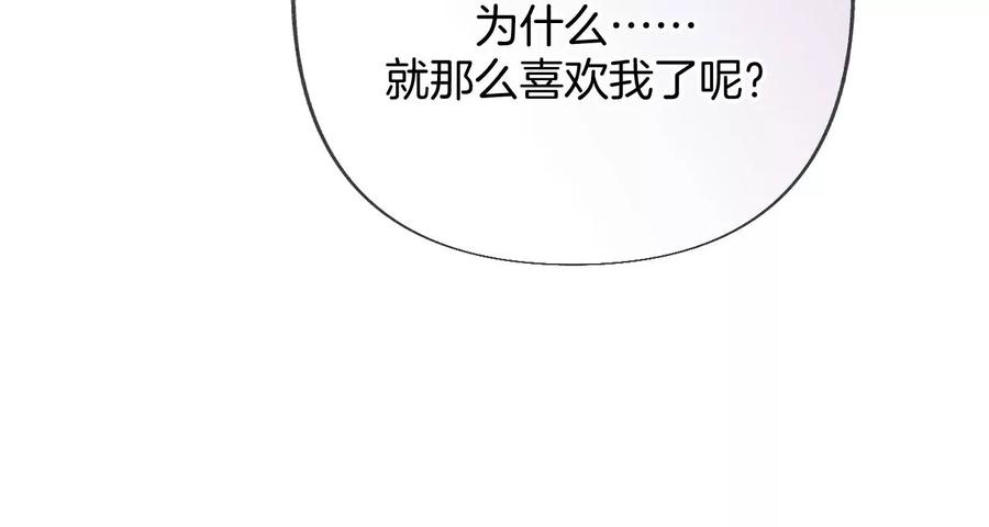 《男友半糖半盐》81·亭亭的警告 第50页