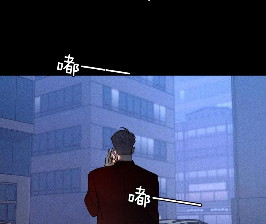 《男友半糖半盐》81·亭亭的警告 第69页