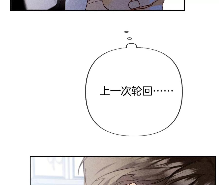 《男友半糖半盐》81·亭亭的警告 第39页