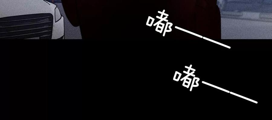《男友半糖半盐》81·亭亭的警告 第66页
