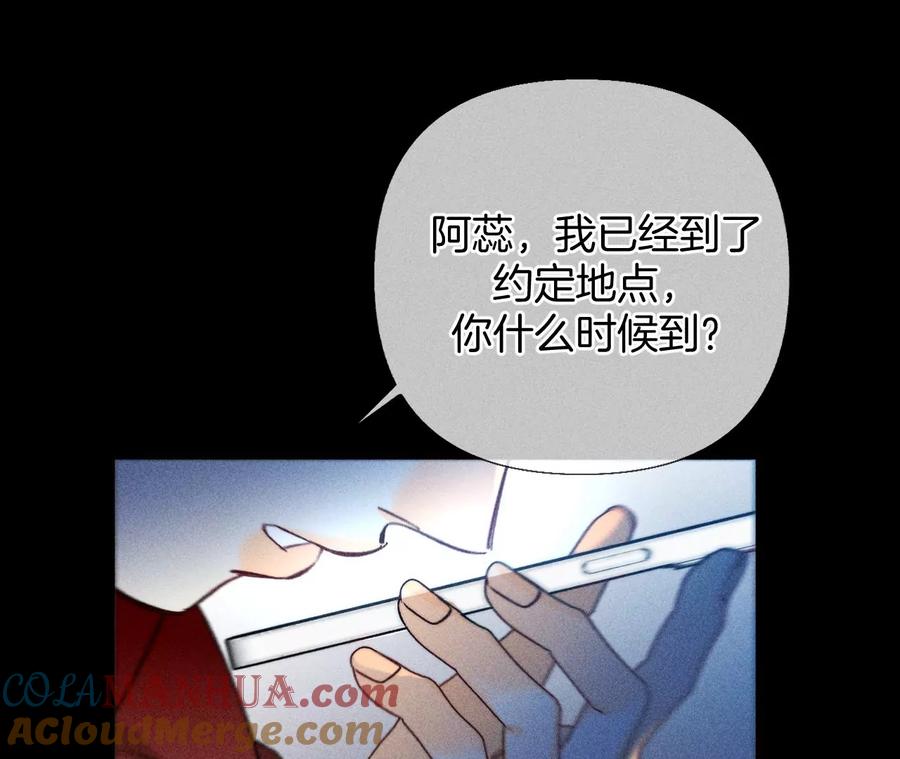 《男友半糖半盐》81·亭亭的警告 第55页